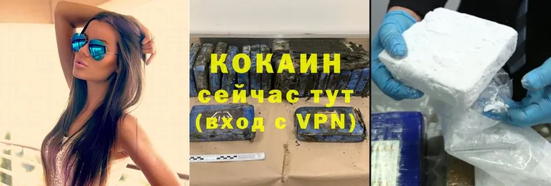 площадка официальный сайт  Кунгур  Cocaine Колумбийский 