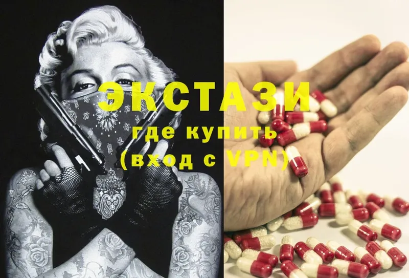 Экстази MDMA  дарнет шоп  Кунгур 